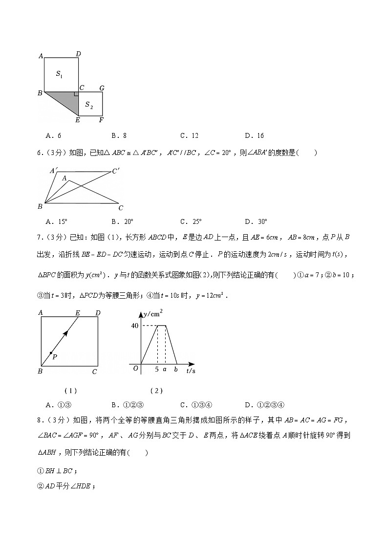 2023-2024学年广东省深圳大学附中七年级（下）期末数学试卷第2页
