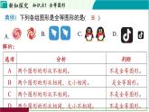 浙教版數(shù)學2024八年級上冊 1.4 全等三角形 PPT課件