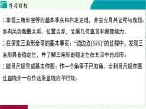 浙教版數(shù)學2024八年級上冊 1.5 三角形全等的判定 PPT課件