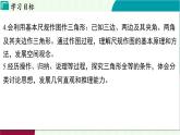 浙教版數(shù)學2024八年級上冊 1.5 三角形全等的判定 PPT課件