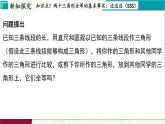浙教版數(shù)學2024八年級上冊 1.5 三角形全等的判定 PPT課件