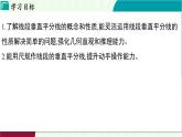 浙教版數(shù)學2024八年級上冊 1.6 線段垂直平分線的性質(zhì) PPT課件