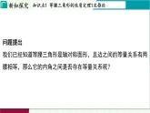 浙教版數(shù)學(xué)2024八年級(jí)上冊(cè) 2.3 等腰三角形的性質(zhì)定理 PPT課件