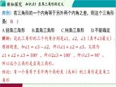 浙教版數(shù)學2024八年級上冊 2.6 直角三角形 PPT課件