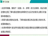 浙教版數(shù)學2024八年級上冊 2.7 探索勾股定理 PPT課件