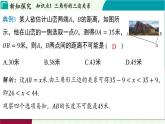 蘇科版數(shù)學(xué)2024八年級(jí)上冊(cè) 第1章 01-1.1 三角形中的線段和角 PPT課件