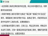 蘇科版數(shù)學(xué)2024八年級上冊 第1章 03-1.3 全等三角形的判定 PPT課件