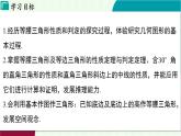蘇科版數(shù)學(xué)2024八年級上冊 第1章 05-1.5 等腰三角形 PPT課件