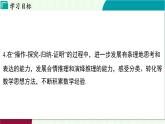 蘇科版數(shù)學(xué)2024八年級上冊 第1章 05-1.5 等腰三角形 PPT課件