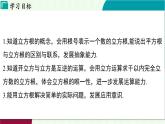 蘇科版數(shù)學(xué)2024八年級上冊 第2章 02-2.2 立方根 PPT課件