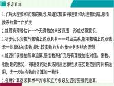 蘇科版數(shù)學(xué)2024八年級上冊 第2章 03-2.3 實數(shù) PPT課件