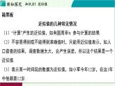 蘇科版數(shù)學(xué)2024八年級上冊 第2章 04-2.4 近似值 PPT課件