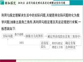 蘇科版數(shù)學(xué)2024八年級上冊 第3章 03-3.3 勾股定理的簡單應(yīng)用 PPT課件