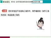 蘇科版數(shù)學(xué)2024八年級上冊 第3章 03-3.3 勾股定理的簡單應(yīng)用 PPT課件