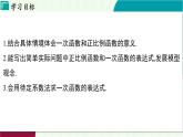 蘇科版數(shù)學(xué)2024八年級上冊 第5章 02-5.2 一次函數(shù)的概念 PPT課件