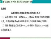蘇科版數(shù)學(xué)2024八年級上冊 第5章 03-5.3 一次函數(shù)的圖象與性質(zhì) PPT課件