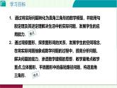 1.3 勾股定理的應(yīng)用課件2025-2026學(xué)年北師大版八年級(jí)數(shù)學(xué)上冊(cè)