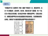 1.3 勾股定理的應(yīng)用課件2025-2026學(xué)年北師大版八年級(jí)數(shù)學(xué)上冊(cè)