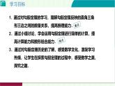 1.1 認識勾股定理  課件    2025-2026學年北師大版八年級數(shù)學上冊