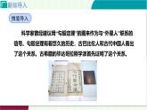 1.1 認識勾股定理  課件    2025-2026學年北師大版八年級數(shù)學上冊