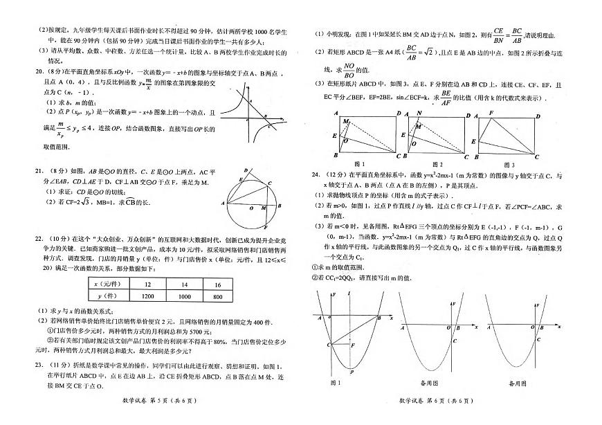 九年级数学（PDF版含答案）第3页