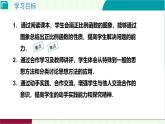 4.3.1正比例函數(shù)的圖象與性質(zhì)課件 2025-2026學(xué)年北師大版八年級(jí)數(shù)學(xué)上冊(cè)