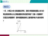 4.3.1正比例函數(shù)的圖象與性質(zhì)課件 2025-2026學(xué)年北師大版八年級(jí)數(shù)學(xué)上冊(cè)