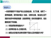 4.3.2一次函數(shù)的圖象與性質(zhì)　課件 2025-2026學(xué)年北師大版八年級數(shù)學(xué)上冊