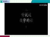 4.3.2一次函數(shù)的圖象與性質(zhì)　課件 2025-2026學(xué)年北師大版八年級數(shù)學(xué)上冊