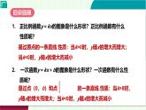 4.4.1根據(jù)一次函數(shù)的圖象確定表達(dá)式課件 2025-2026學(xué)年北師大版八年級數(shù)學(xué)上冊