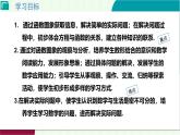 4.4.2利用一個一次函數(shù)的圖象解決問題　課件 2025-2026學(xué)年北師大版八年級數(shù)學(xué)上冊