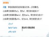 課件：新北師大版數(shù)學(xué)七下 1-4 整式的除法