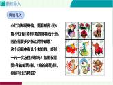 5.1 認識二元一次方程組　課件 2025-2026學(xué)年北師大版八年級數(shù)學(xué)上冊