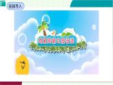 5.3.1 二元一次方程組的應用--古算問題　課件 2025-2026學年北師大版八年級數(shù)學上冊