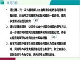 5.3.3二元一次方程組的應用--幾何問題與行程問題　課件 2025-2026學年北師大版八年級數(shù)學上冊