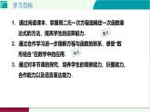 5.4.2用二元一次方程組確定一次函數(shù)表達(dá)式　課件 2025-2026學(xué)年北師大版八年級(jí)數(shù)學(xué)上冊(cè)