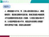 5.4.2用二元一次方程組確定一次函數(shù)表達(dá)式　課件 2025-2026學(xué)年北師大版八年級(jí)數(shù)學(xué)上冊(cè)