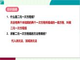 5.5三元一次方程組  課件   2025-2026學(xué)年北師大版八年級(jí)數(shù)學(xué)上冊(cè)