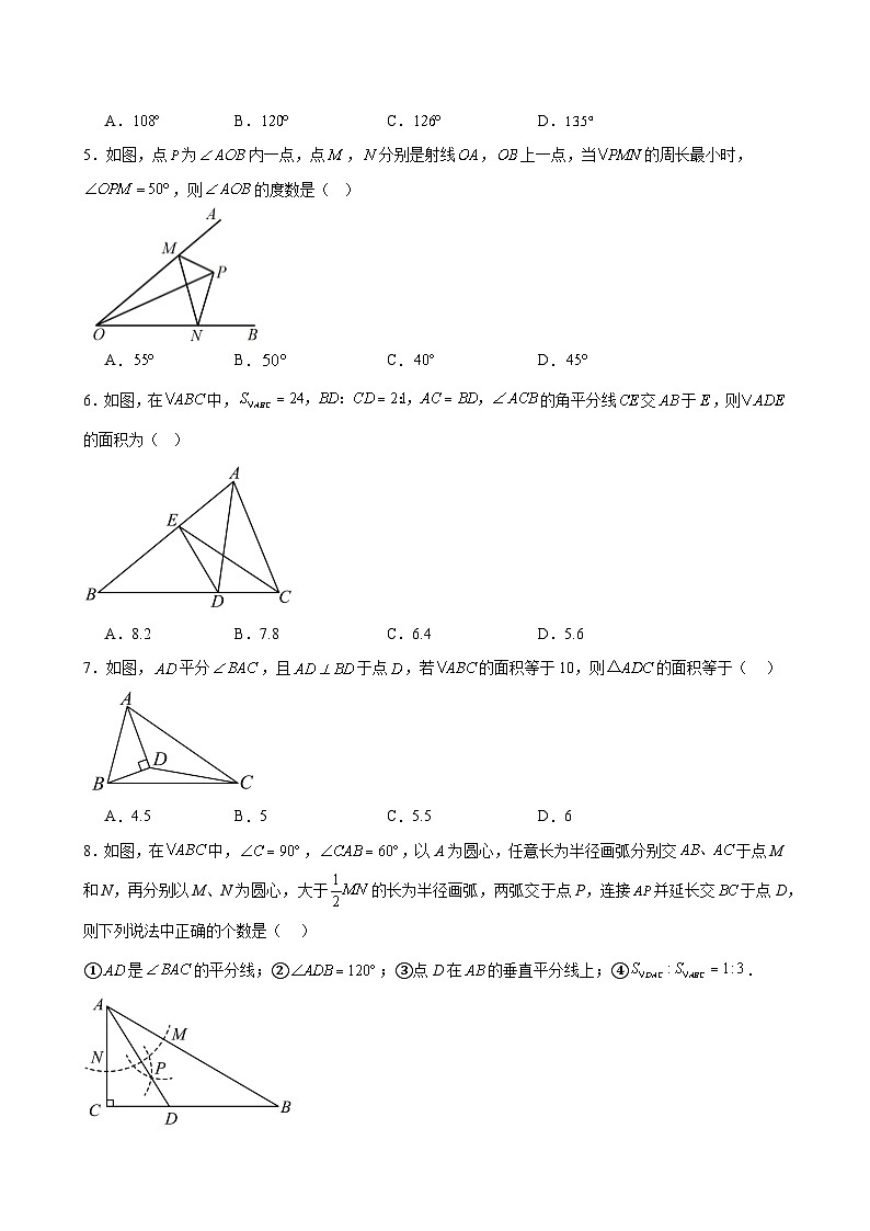 新北师大版数学七下 第5章 图形的轴对称 单元测试-培优卷有答案解析第2页