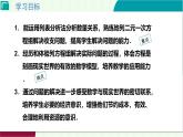5.3.2應用二元一次方程組--增收節(jié)支　課件 2025-2026學年北師大版八年級數(shù)學上冊