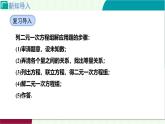 5.3.2應用二元一次方程組--增收節(jié)支　課件 2025-2026學年北師大版八年級數(shù)學上冊