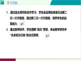 5.2.2加減消元法　課件 2025-2026學(xué)年北師大版八年級(jí)數(shù)學(xué)上冊(cè)