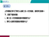 5.2.2加減消元法　課件 2025-2026學(xué)年北師大版八年級(jí)數(shù)學(xué)上冊(cè)