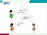 5.2.2加減消元法　課件 2025-2026學(xué)年北師大版八年級(jí)數(shù)學(xué)上冊(cè)