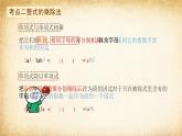 知識(shí)點(diǎn)梳理 結(jié)構(gòu)框架課件：新北師大版數(shù)學(xué)七下 第一章整式的乘除