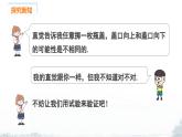 課件：新北師大版數(shù)學七下 3-1 課時1 頻率及其穩(wěn)定性