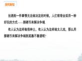課件：新北師大版數(shù)學七下 3-2 課時2 用隨機事件的頻率估計概率