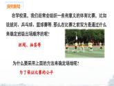 课件：新北师大版数学七下 3-3 课时2 游戏的公平性