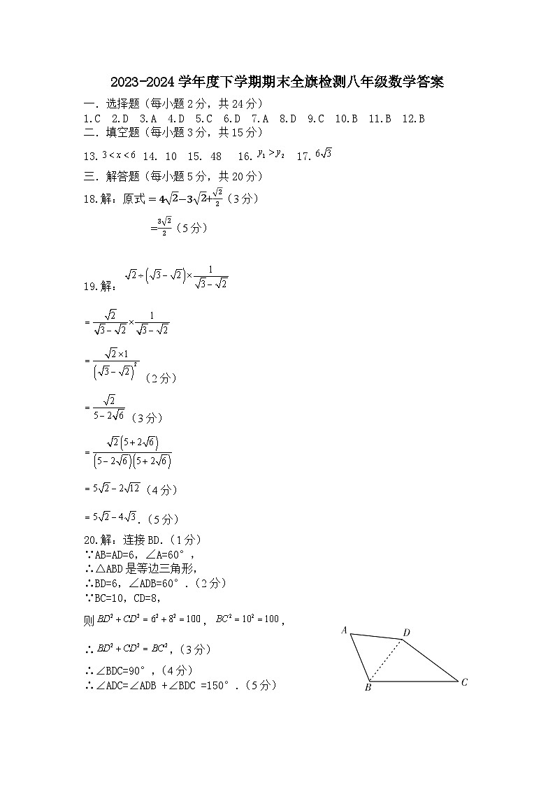 八年级数学答案第1页