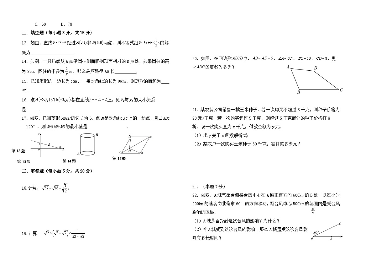 数学第2页